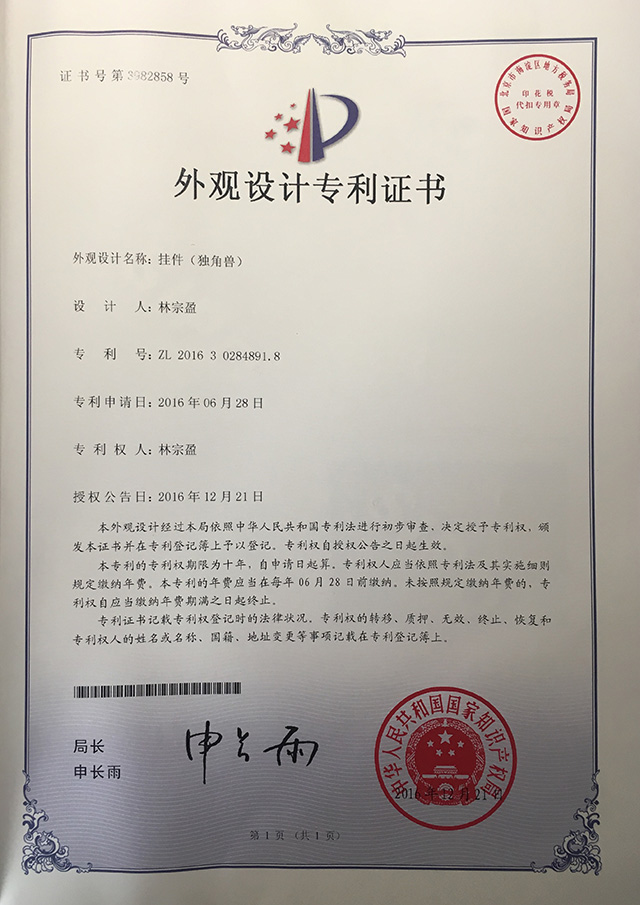 專(zhuān)利證書(shū)